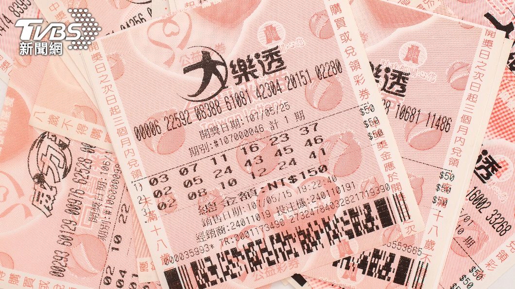 億萬富翁就是你! 大樂透開獎「頭獎保證1億」獎號出爐