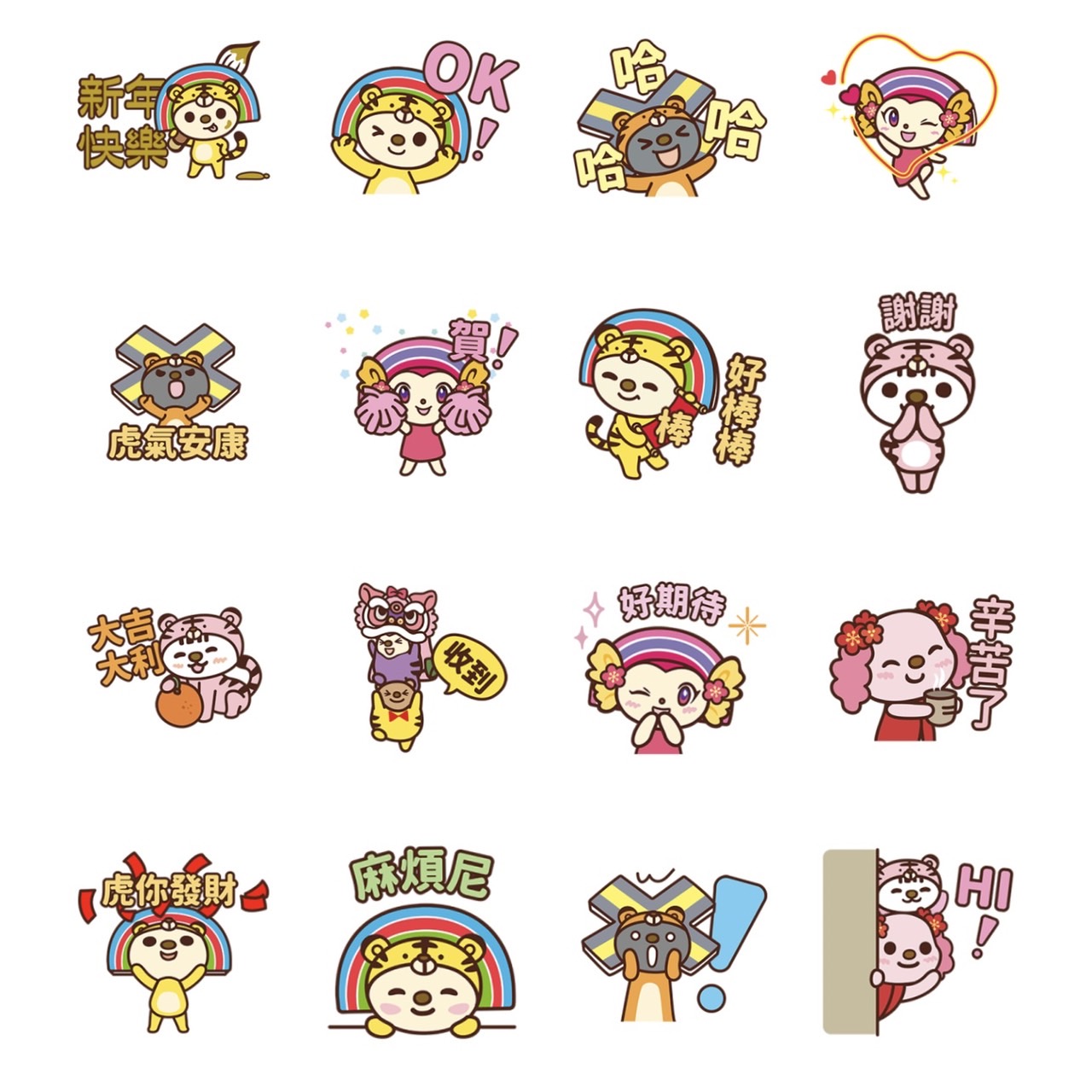 2022 OPEN!虎氣滿滿動次動!(圖/翻攝自LINE STORE)