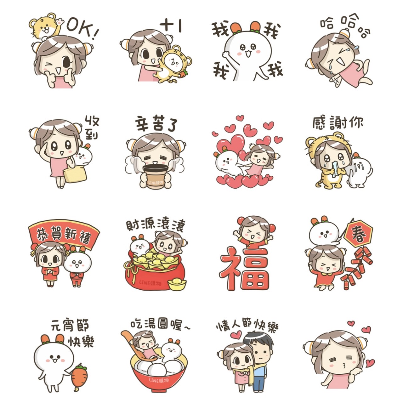 LINE購物護照★古露露過年元宵篇。(圖/翻攝自LINE STORE)