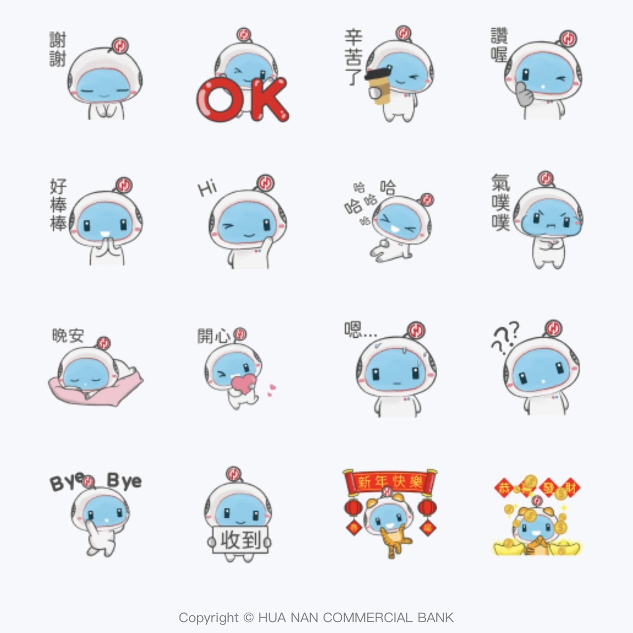 華南銀行小n可愛再登場!陪伴生活每一刻。(圖/翻攝自LINE STORE)
