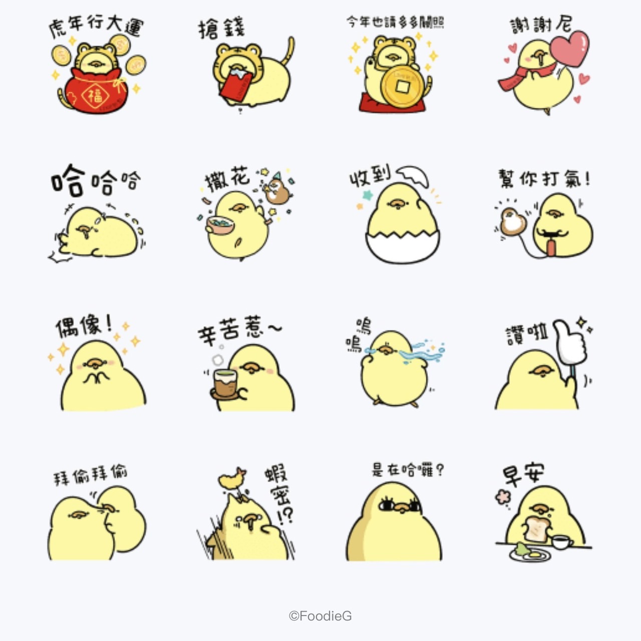 LINE 熱點 × 吃貨雞仔。(圖/翻攝自LINE STORE)