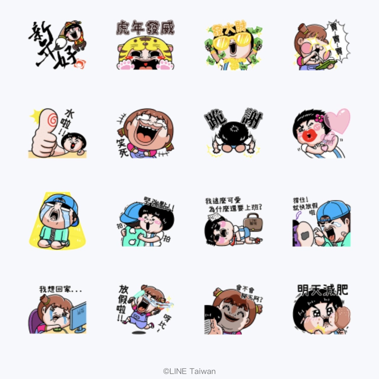 LINE購物×屁孩時代。(圖/翻攝自LINE STORE)