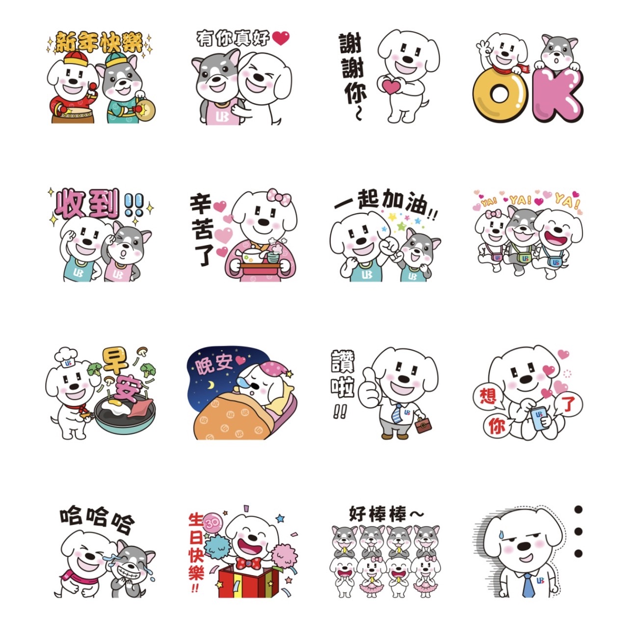 聯邦小白:有你真好。(圖/翻攝自LINE STORE)
