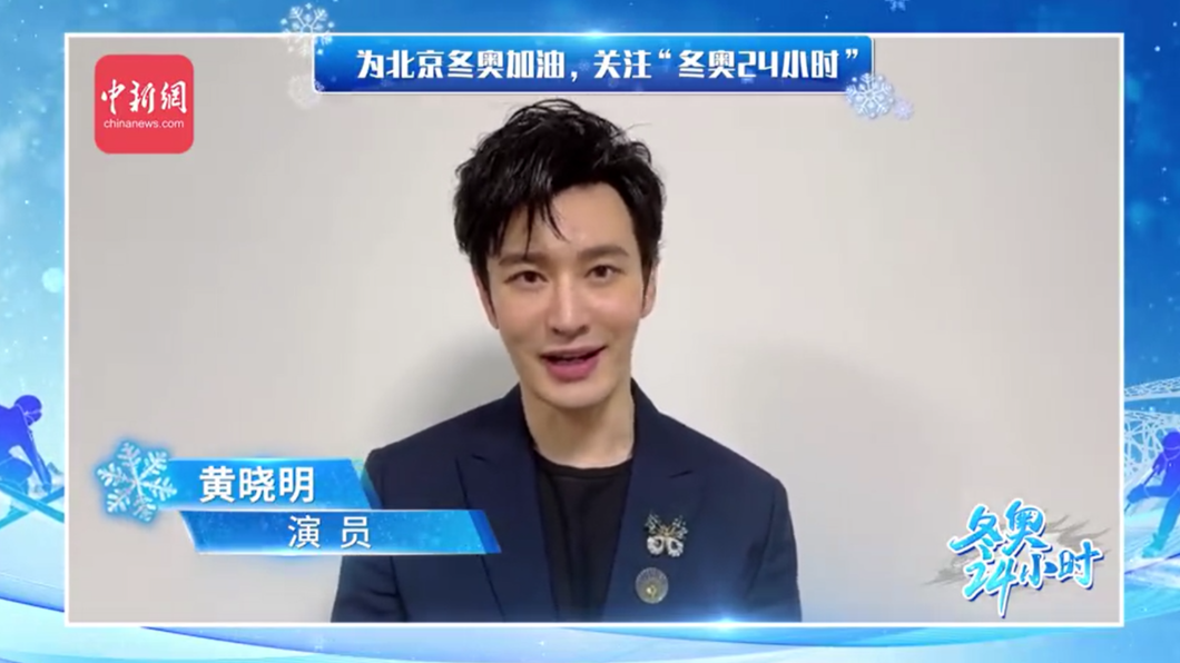 黃曉明為北京冬奧拍片宣傳。（圖／翻攝自中國新聞網微博）