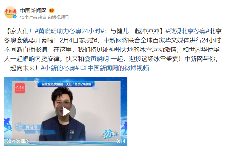 大陸媒體釋出黃曉明的短片。（圖／翻攝自中國新聞網微博）