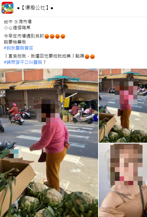 女子發文抱怨,自己無故遭婦人針對。(圖/翻攝自「爆廢公社」)