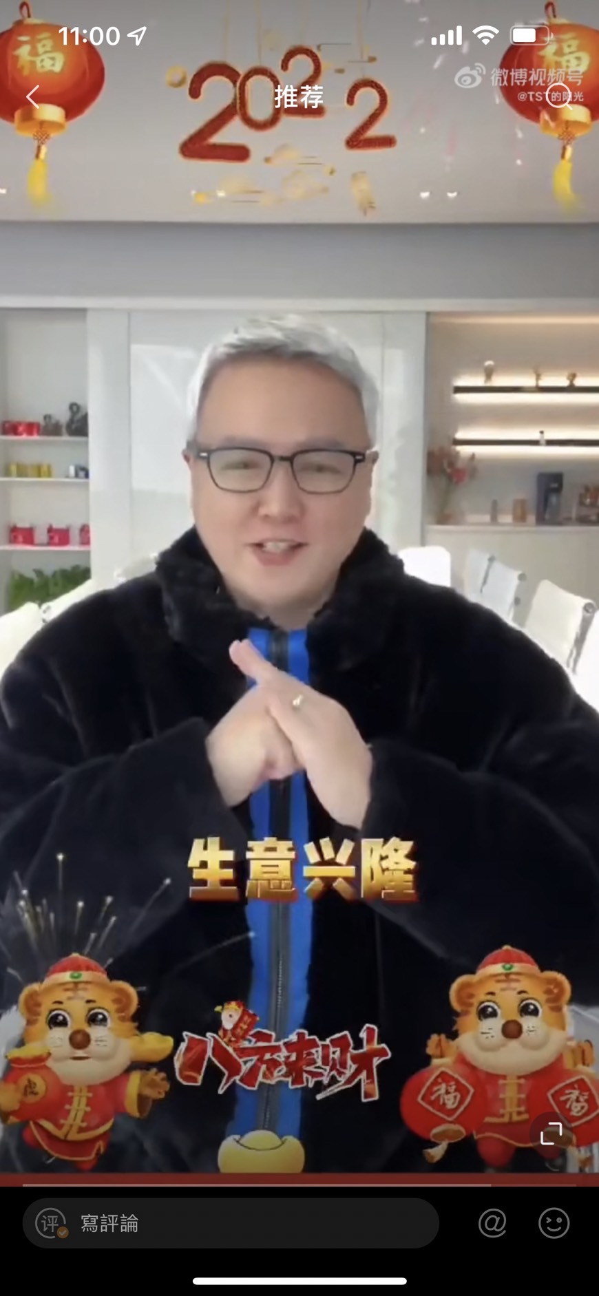 林瑞陽拍片拜年。(圖/翻攝自微博)
