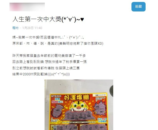 貼文引發網友熱議。(圖/翻攝自Dcard)