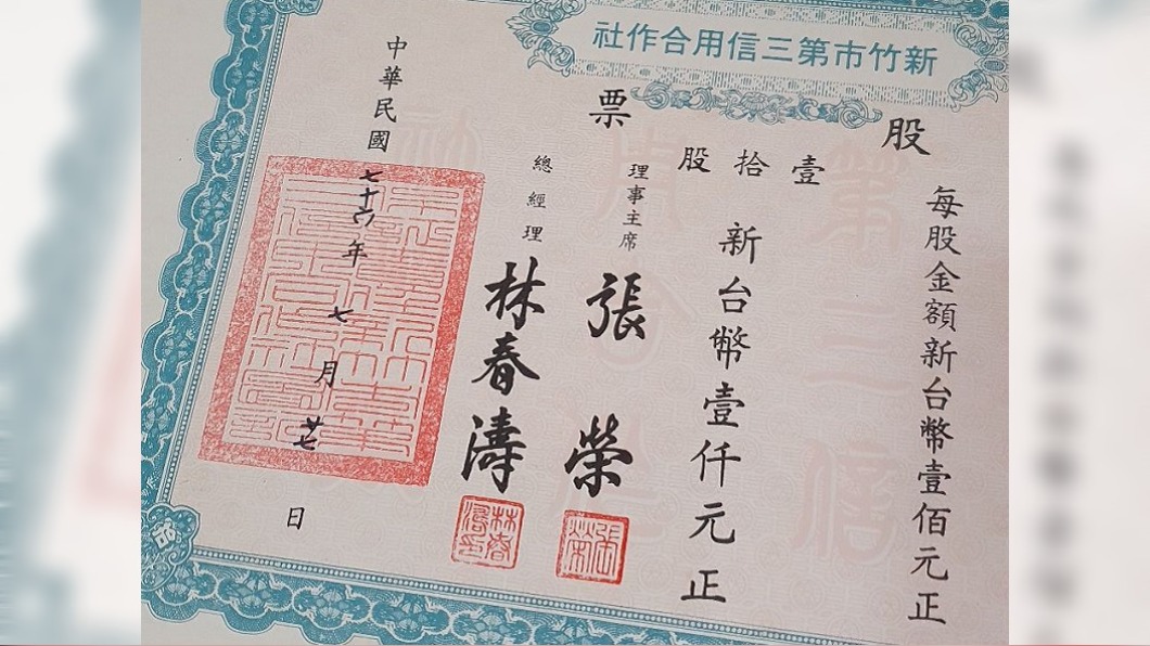 挖到35年前股票！內行一看驚「大股東」賺翻：每月領利息