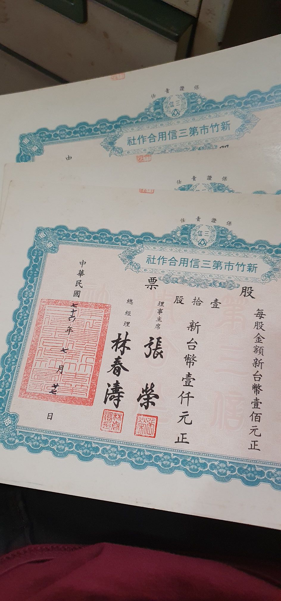 此張股票價值1000元。（圖／翻攝自新竹大小事臉書）