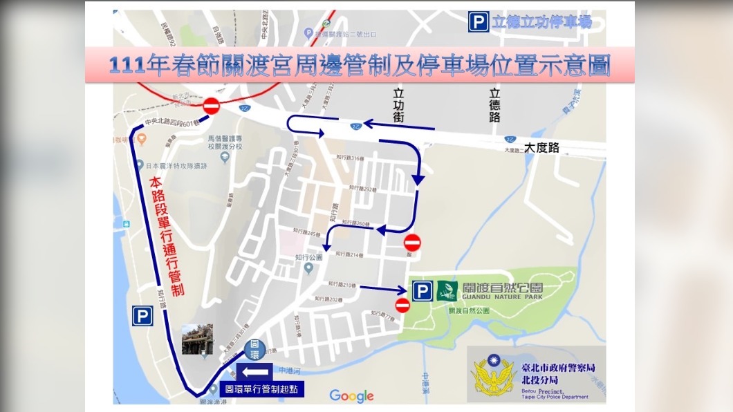 111年春節關渡宮周邊管制及停車場位置示意圖。(圖/北投分局提供)