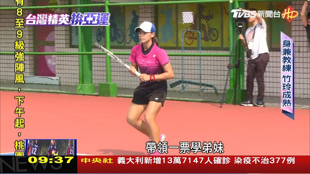 圖/TVBS