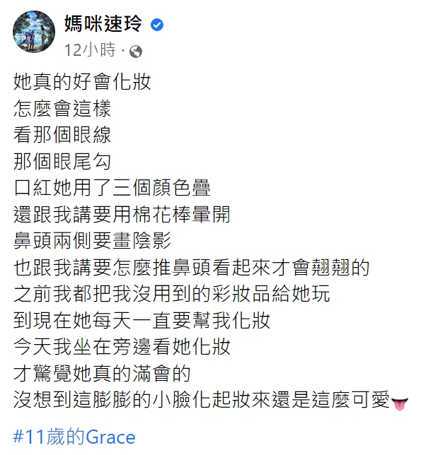 吳速玲分享愛女近況。(圖/翻攝自媽咪速玲臉書)
