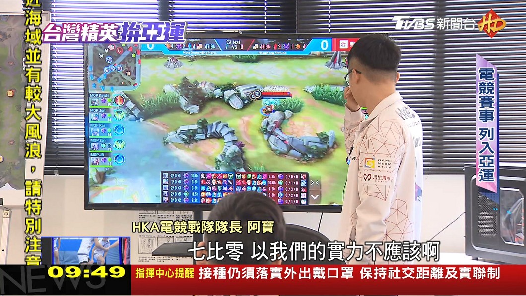 圖/TVBS