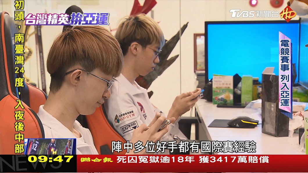 圖/TVBS