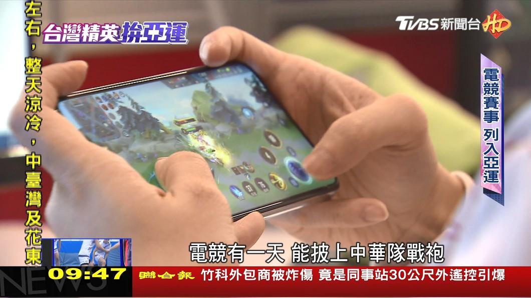 圖/TVBS