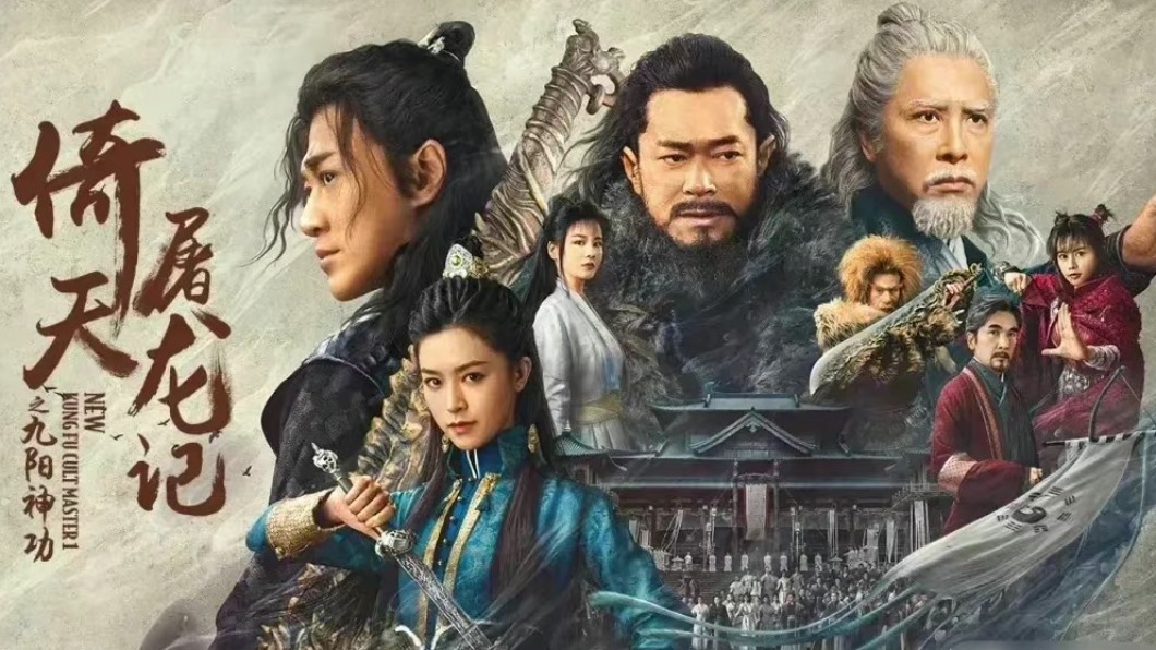 網狂酸新《倚天》林峯老　王晶力挺：古天樂推薦絕對適合