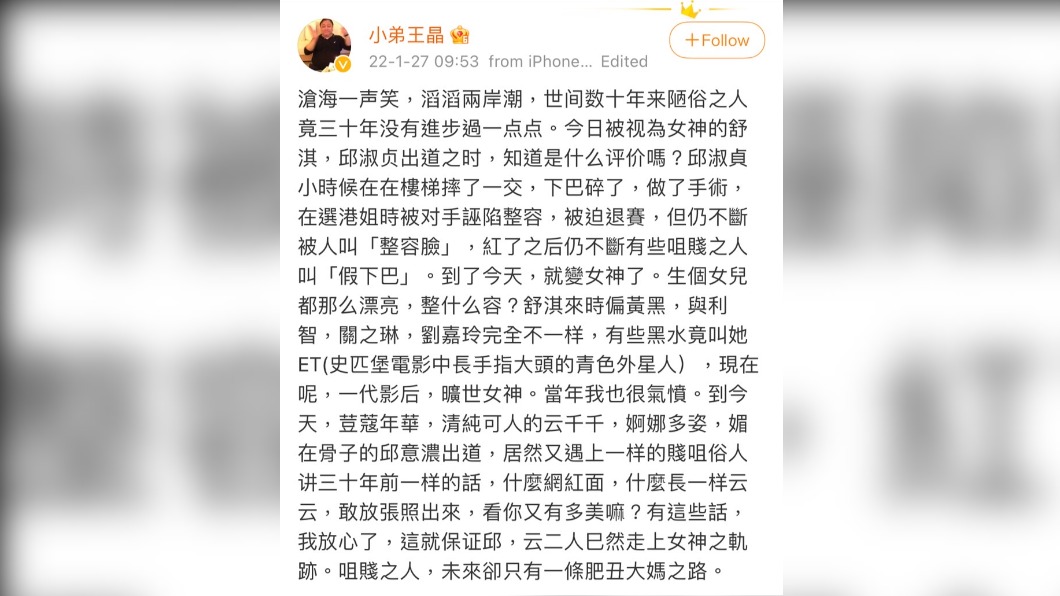 王晶為兩位女星抱不平。(圖/翻攝自王晶微博)