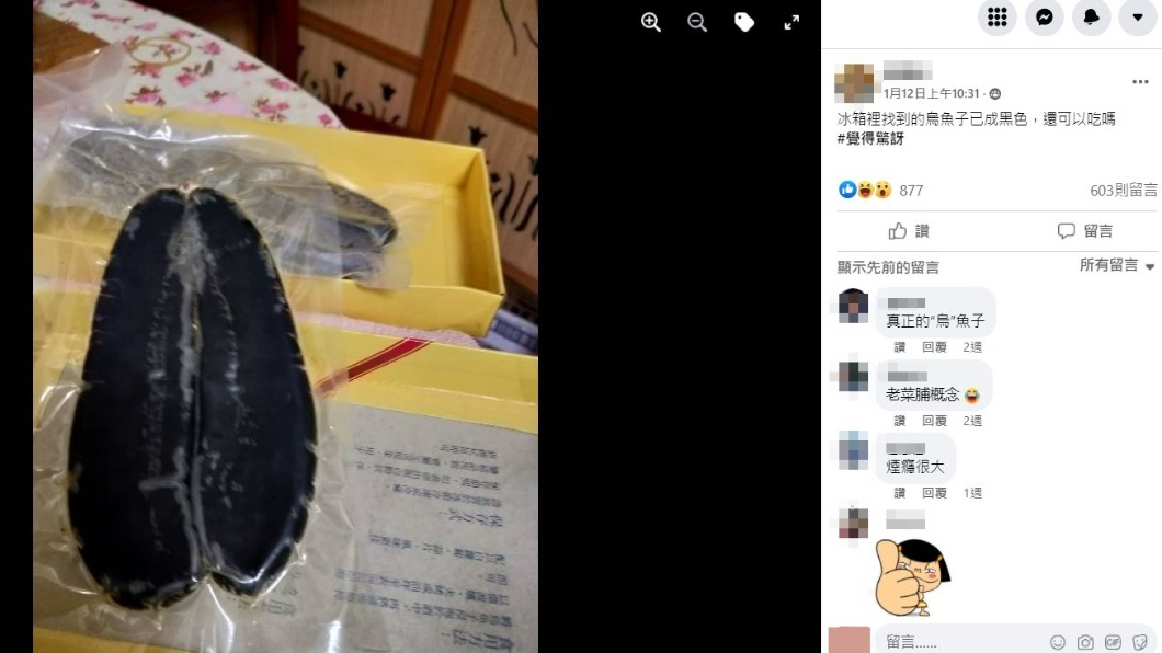 網友在冰箱中找到黑色烏魚子。(圖/翻攝自爆廢公社臉書)