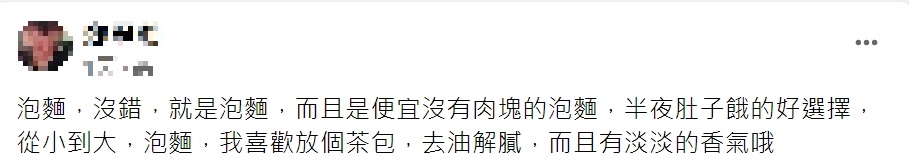 網友透露，把茶包丟進泡麵裡可去油解膩。（圖／翻攝自廚藝公社）