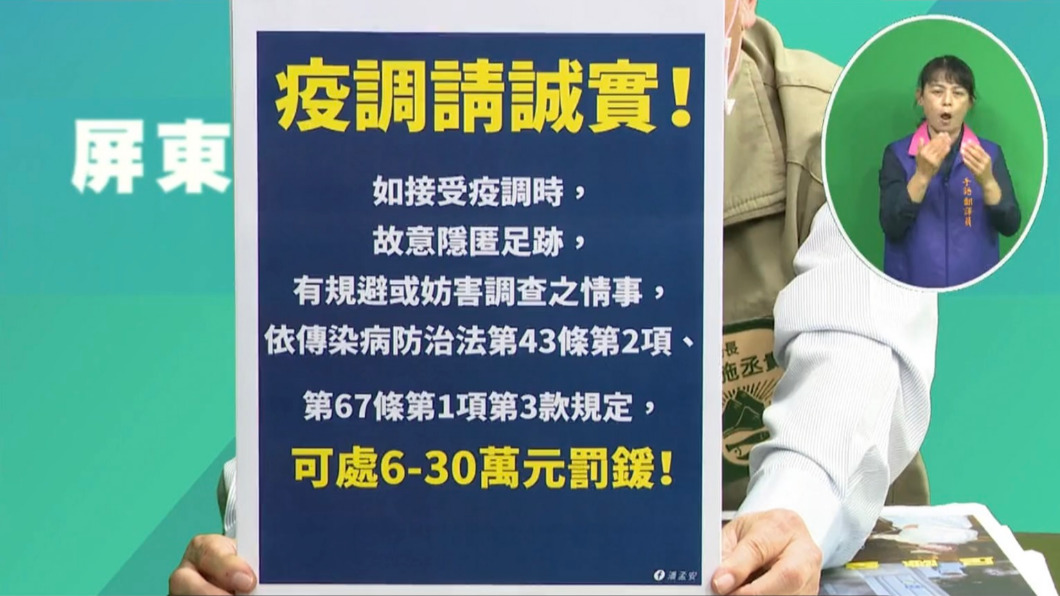 縣府呼籲有種狀就要篩檢,並要配合疫調。圖/翻攝潘孟安臉書