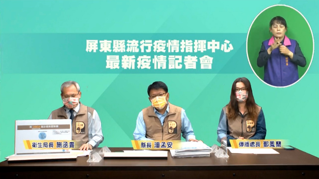 縣府召開記者會。圖/潘孟安臉書