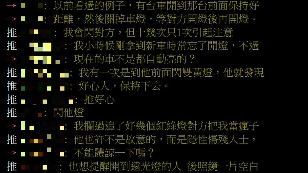 PTT網友熱議。（圖／翻攝自PTT）
