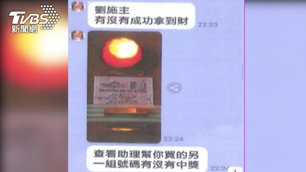 謊稱有中獎,其實是變造假的彩券。(圖/TVBS)