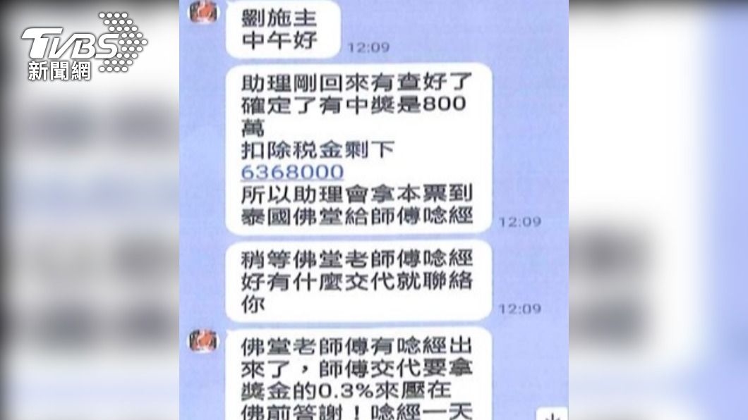 嫌犯拿到錢後就搞失蹤。(圖/TVBS)