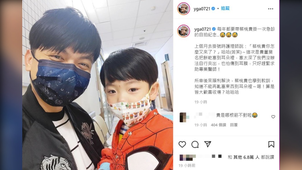 蔡阿嘎昨日曝光蔡桃貴送急診原因。(圖/翻攝自蔡阿嘎IG)