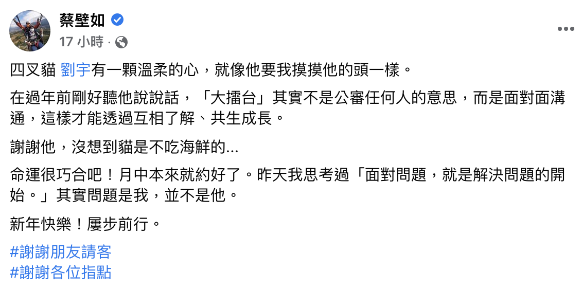 蔡壁如也發出同樣合照。(圖/翻攝自蔡壁如臉書)