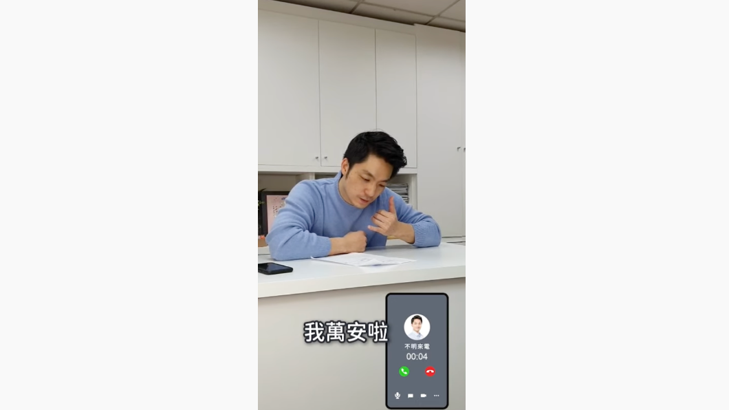 國民黨立委蔣萬安。(圖/翻攝蔣萬安影片)