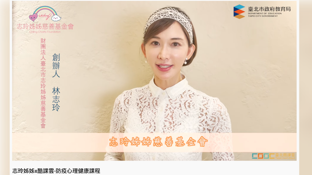林志玲先前拍攝影片已有「孕相」。（圖／翻攝自YouTube「志玲姊姊慈善基金會」）