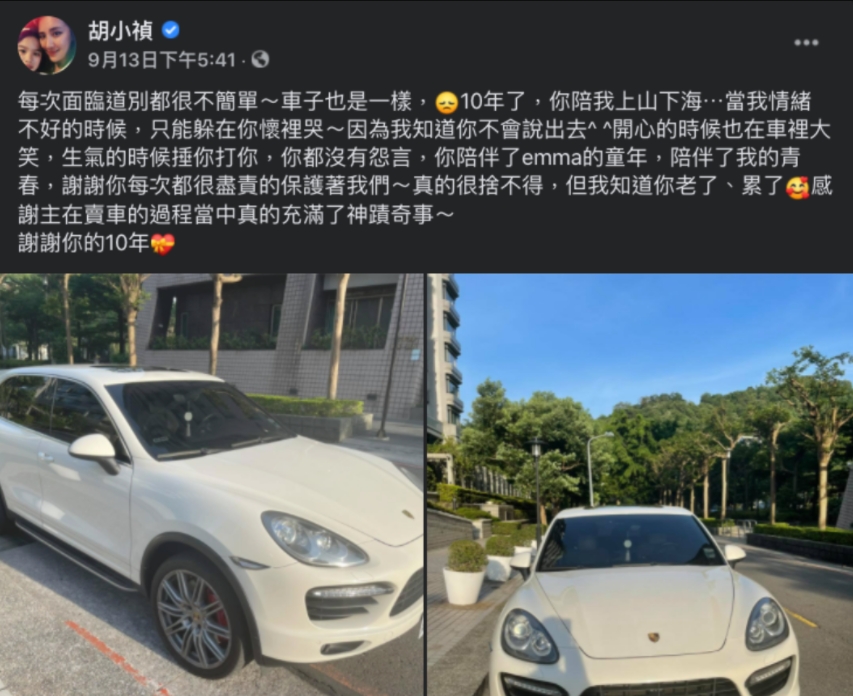 胡小禎在臉書發文向愛車告別。(圖/翻攝自胡小禎臉書)