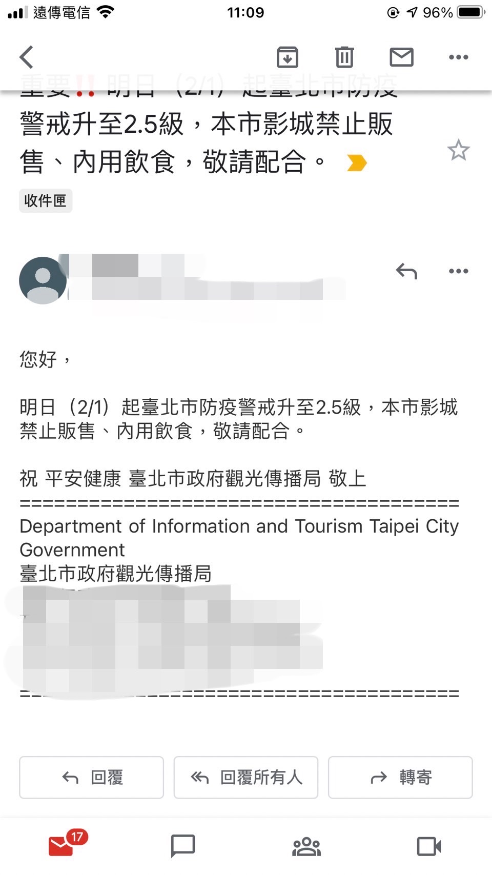 影城業者已經收到升2.5級消息。(圖/讀者提供)
