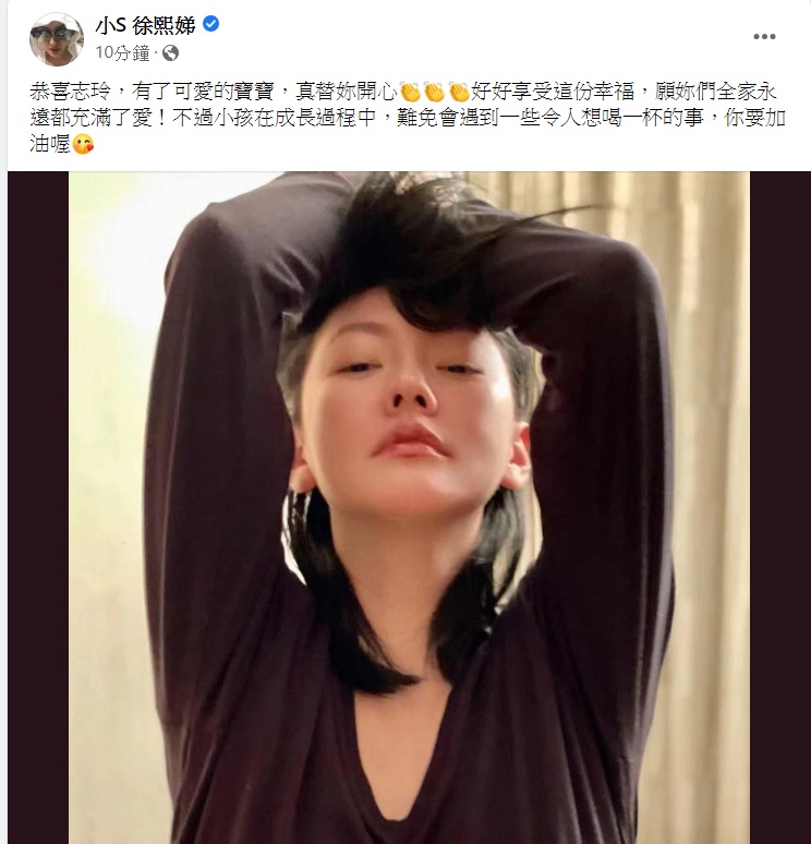 小S發文向林志玲道賀。(圖/翻攝自小S臉書)