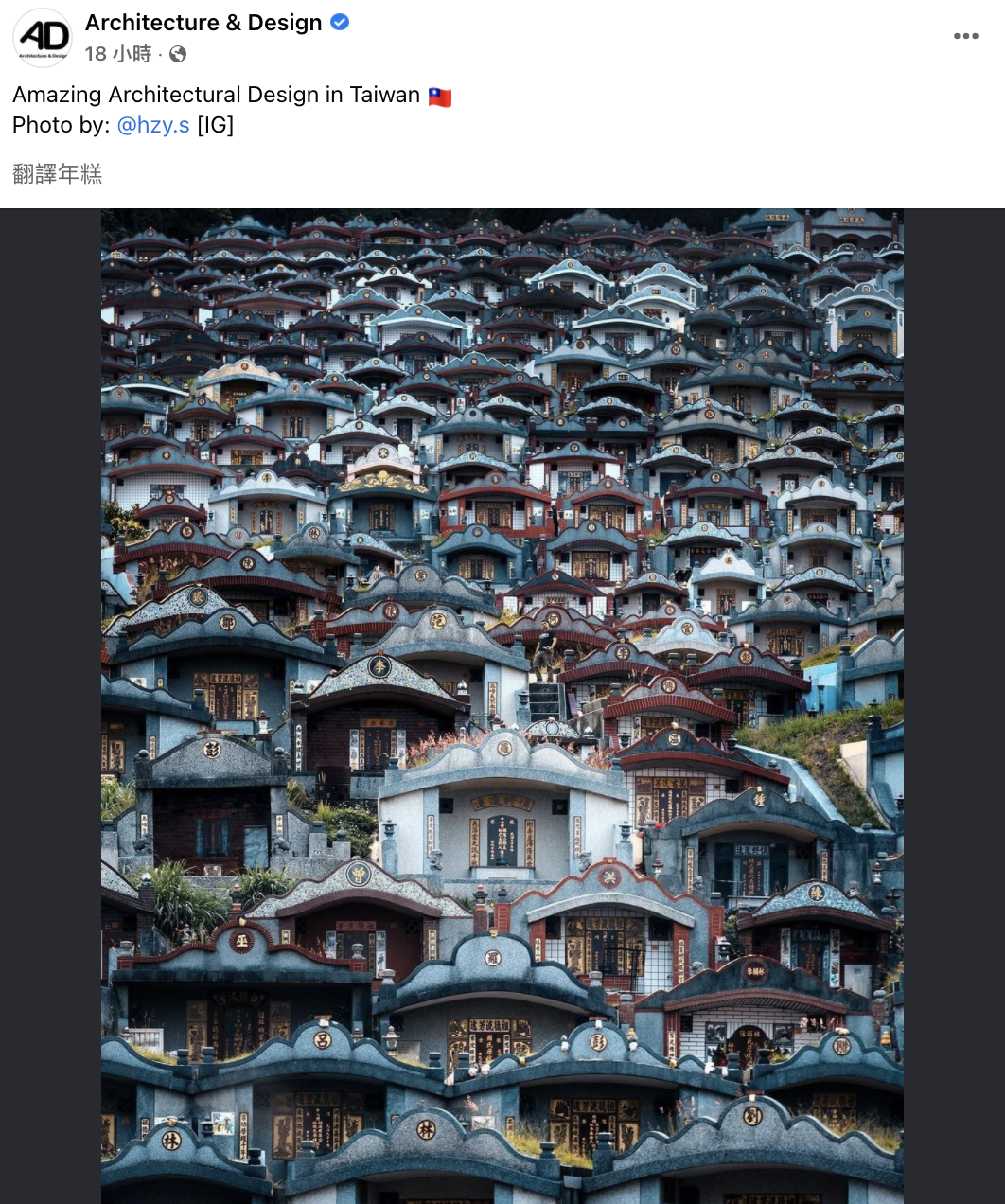 知名雜誌分享台灣墓園之景。(圖/翻攝自臉書「Architecture & Design」/原作Instagram@hzy.s)