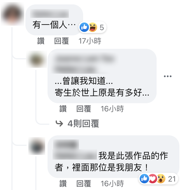 有網友看見人影,作者親解釋。(圖/翻攝自臉書「Architecture & Design」)