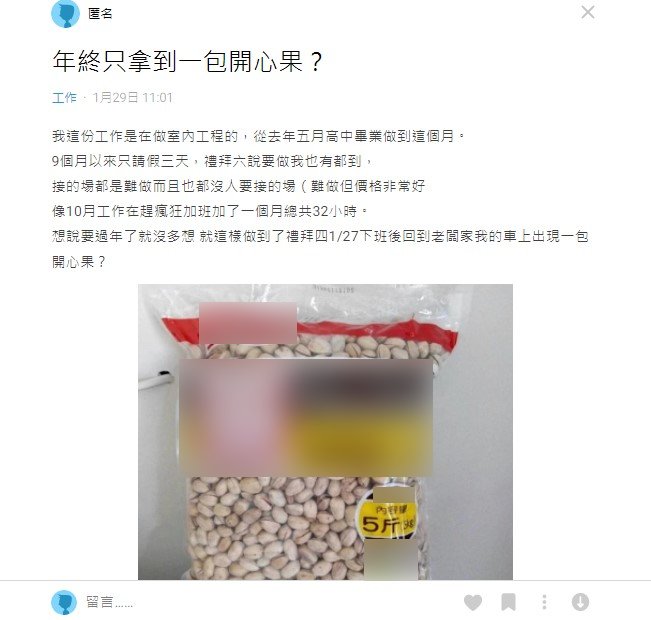 貼文引起網友熱議。(圖/翻攝自Dcard)