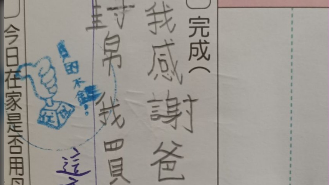 兒聯絡簿「超前感謝」!爸嘆壓力大 老師神補槍:這麼好