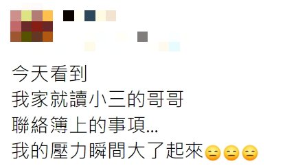 原PO透露看到兒子的聯絡簿,壓力瞬間大了起來。(圖/翻攝自爆廢公社公開版)
