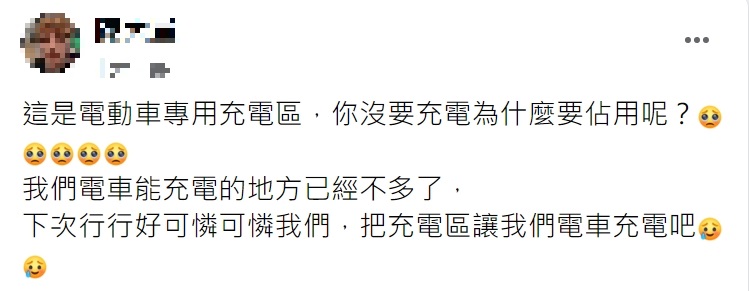 車主PO網公審。(圖/翻攝自爆怨公社)