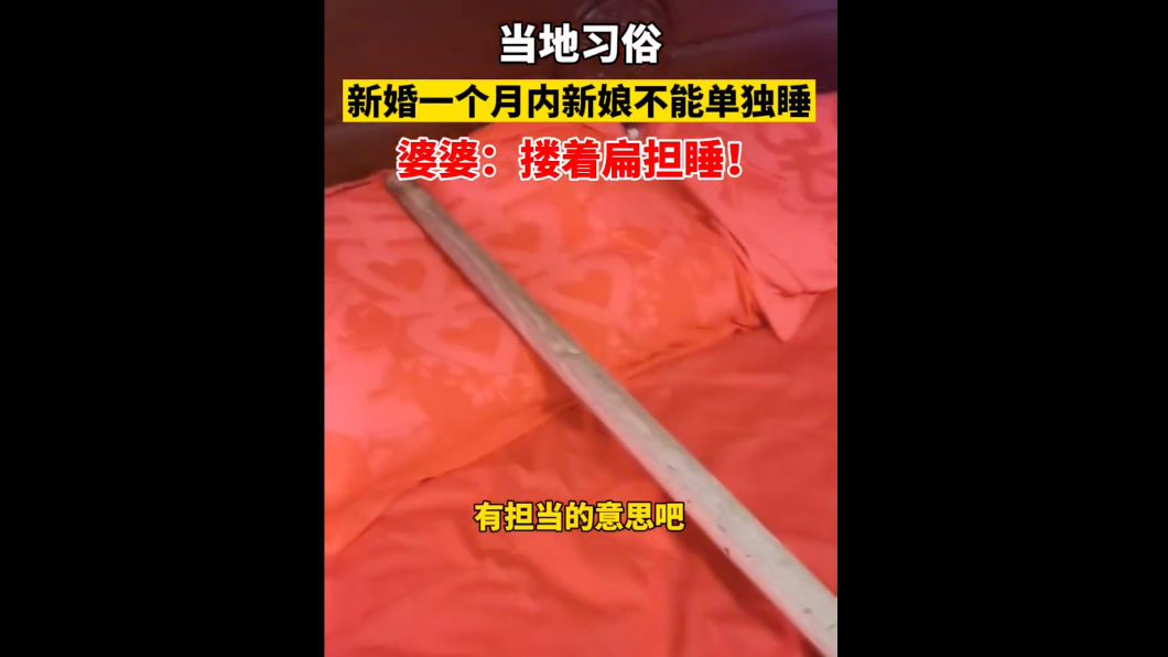 放扁擔是有擔當的意思。(圖/翻攝自微博)