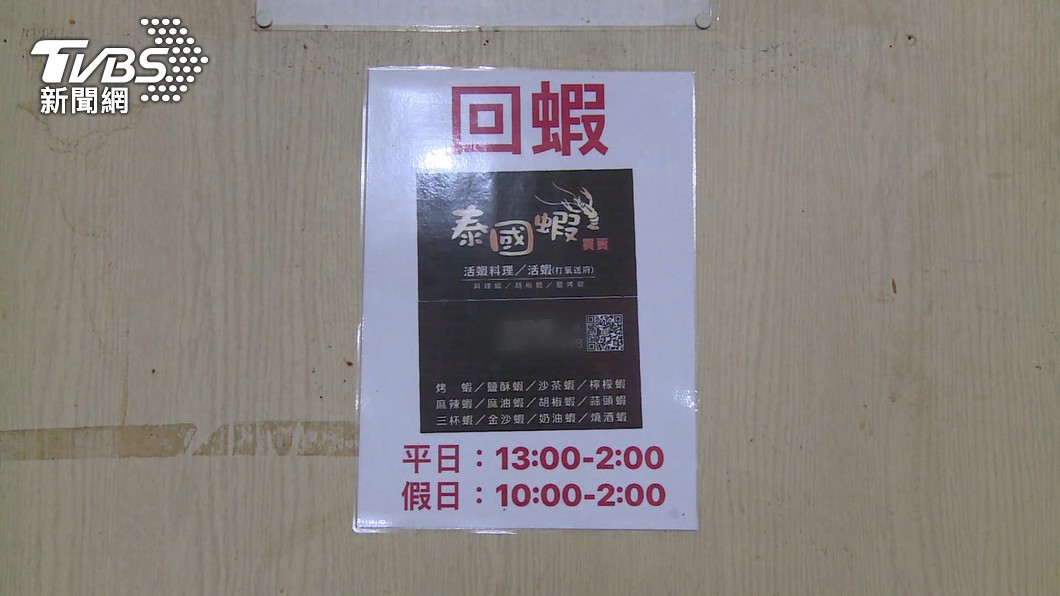 圖/TVBS