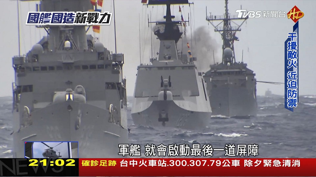 圖/TVBS