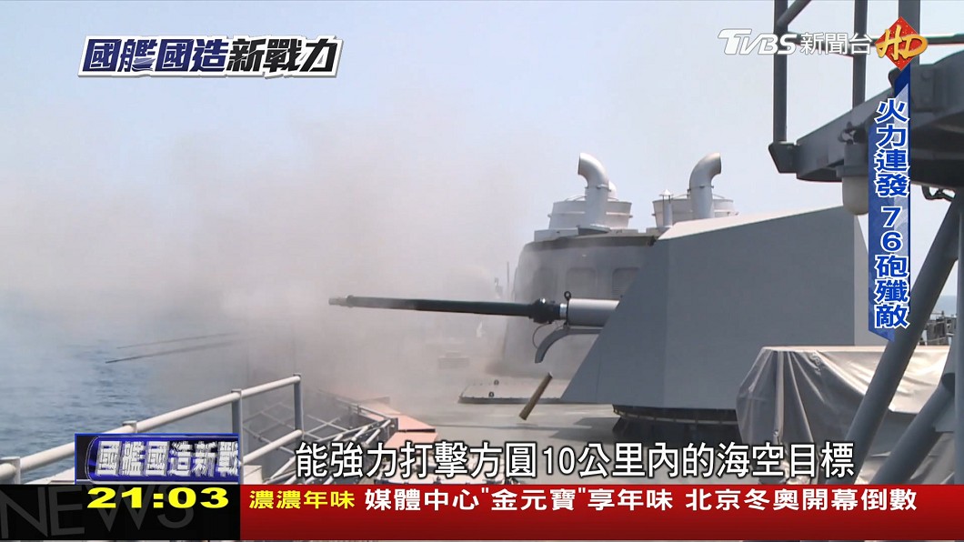 圖/TVBS