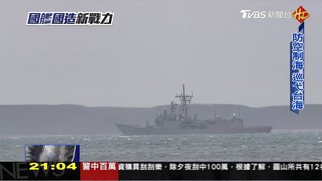 圖/TVBS