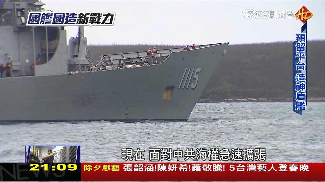 圖/TVBS