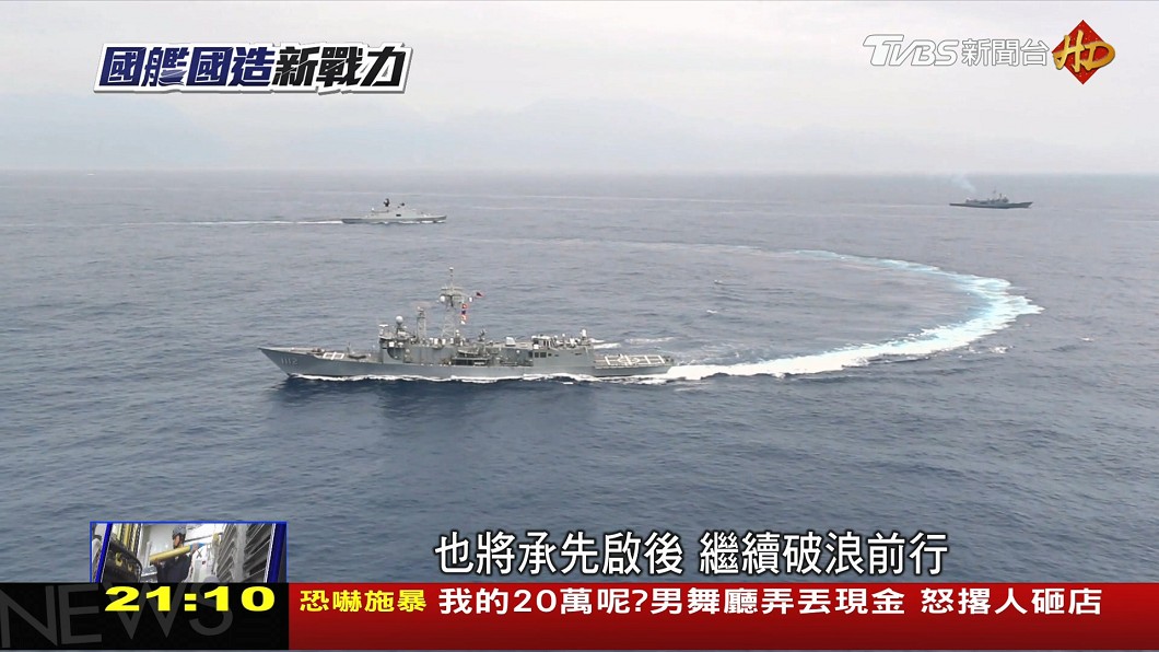 圖/TVBS