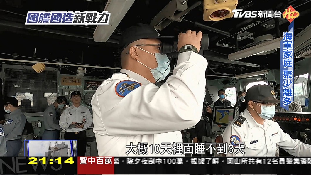 圖/TVBS